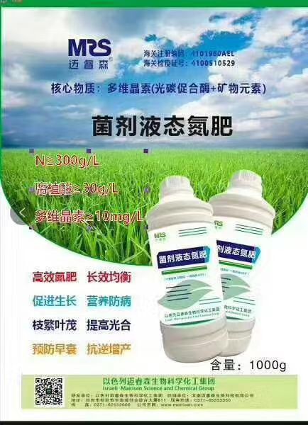 新郑市 【菌剂液态氮肥 】:
尿素追肥的替代产品