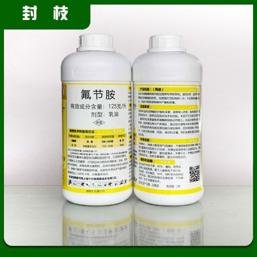 封枝—氟节胺 正规登记柑橘控稍 控制夏稍萌发 保果 控夏稍