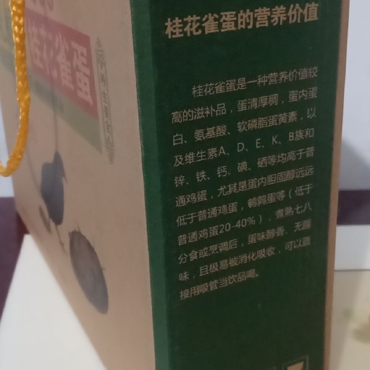 兰考县 芦丁蛋