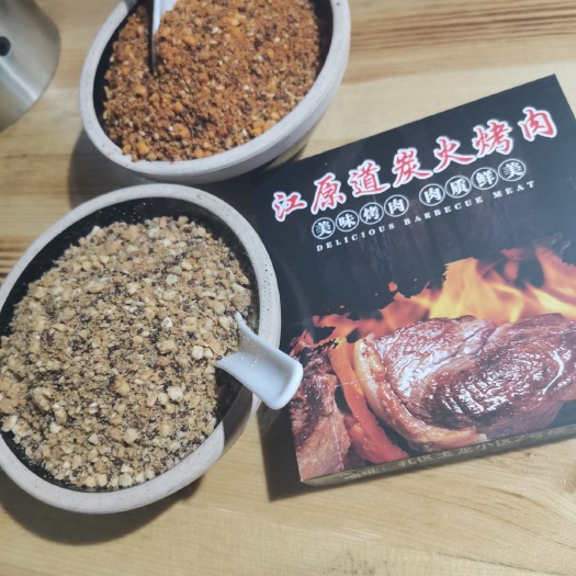 呼伦贝尔烧烤撒料 烧烤，烤肉干蘸料，拌肉小料，实体店一直在用，口感一流。烤肉店