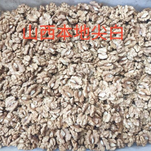 孝义市山西本地尖白，优质核桃再优中选优的核桃仁，饱满，色白。