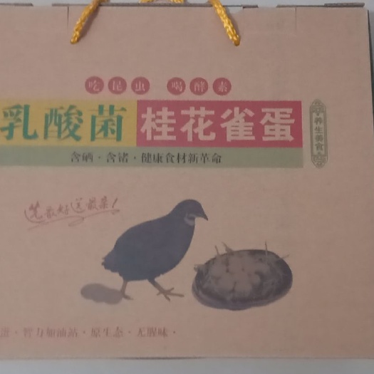 兰考县芦丁蛋 食用 礼盒装
