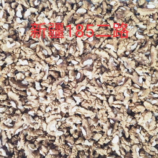 孝义市新疆185核桃 新疆185二路