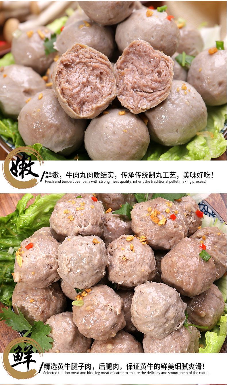 潮汕头特产牛筋丸牛肉丸潮州火锅烧烤食材料麻辣烫批发