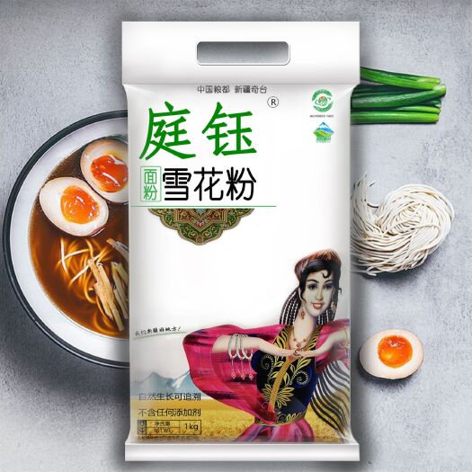 昌吉市 新疆庭钰牌雪花粉2斤装包子饺子拉条子粉1kg家庭小包装面粉T