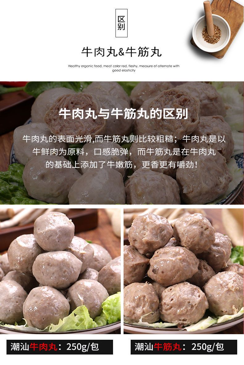 潮汕头特产牛筋丸牛肉丸潮州火锅烧烤食材料麻辣烫批发