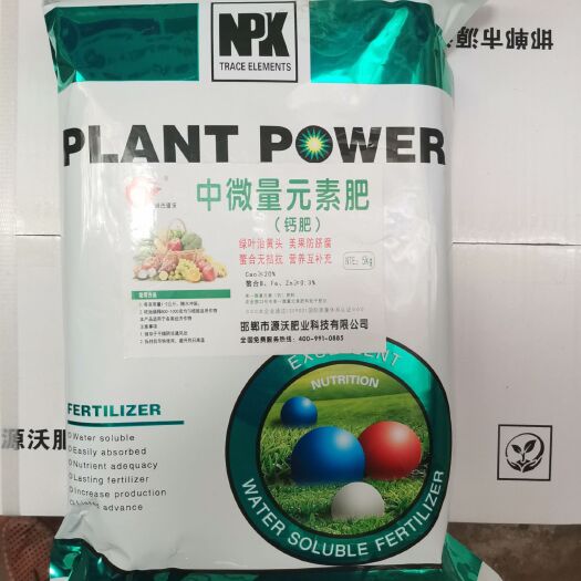 邯郸水溶肥，冲施肥，钙肥水溶肥