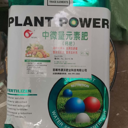 邯郸微量元素水溶肥  微量元素肥料 中微量元素钙肥硼肥