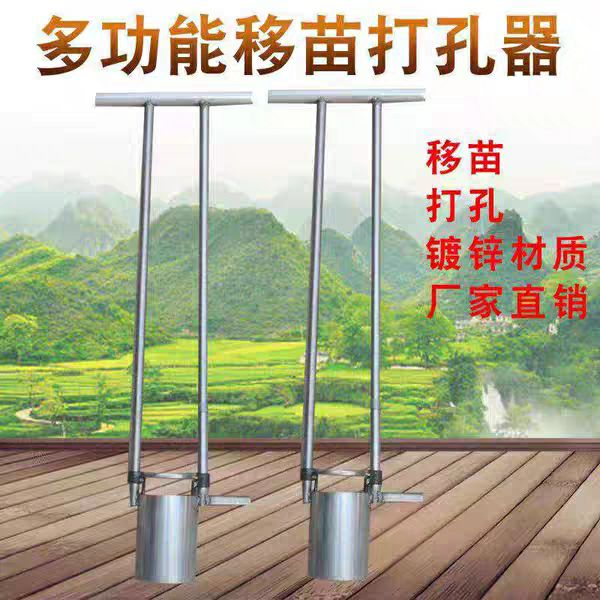 起苗器  打孔栽苗起土器种植打穴器取土挖苗器果蔬菜移栽多功能