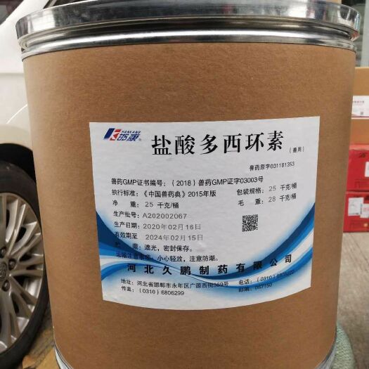 广州畜禽专用饲料 盐酸多西