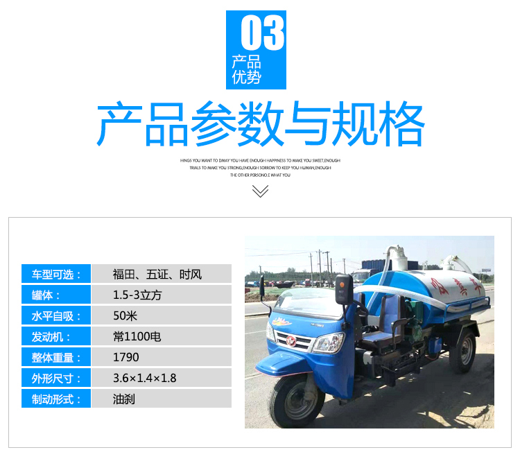  各种品牌三轮吸粪车厂家直销