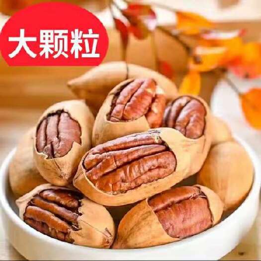 【包邮】碧根果山核桃原味干果坚果零食品批发包邮一件代发