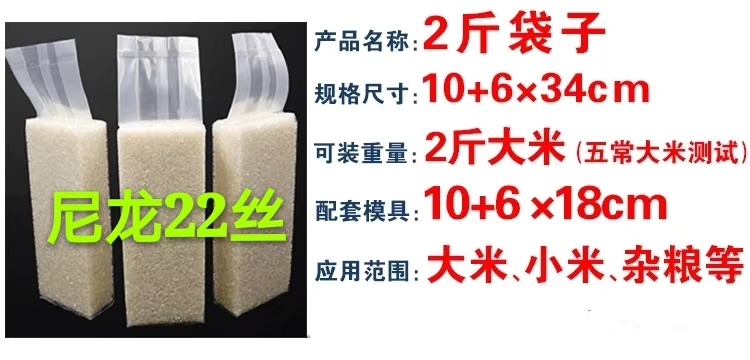 东光县真空包装袋  真空米砖袋 尼龙材质 2斤5斤10斤