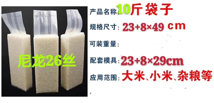 真空包装袋  真空米砖袋 尼龙材质 2斤5斤10斤