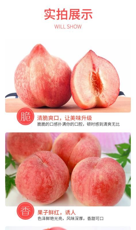 山东蒙阴水蜜桃 自有基地 绿色认证 一件代发