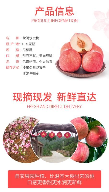  山东蒙阴水蜜桃 自有基地 绿色认证 一件代发