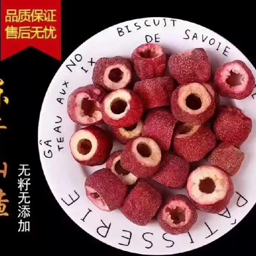 安国市精品山楂干