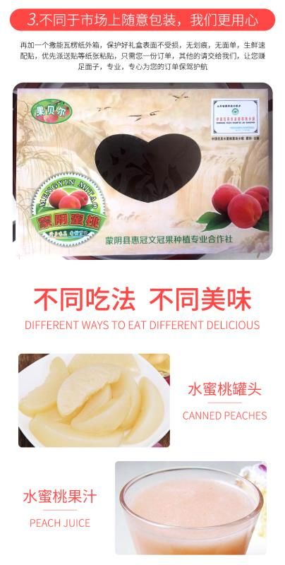  山东蒙阴水蜜桃 自有基地 绿色认证 一件代发