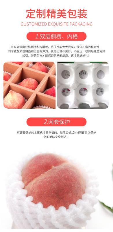  山东蒙阴水蜜桃 自有基地 绿色认证 一件代发
