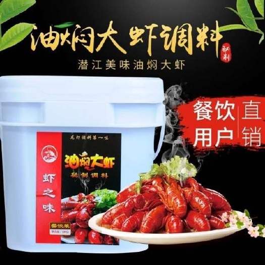 潜江市 虾之味小龙虾调料傻瓜式操作简单易懂回味悠长 专注于餐饮