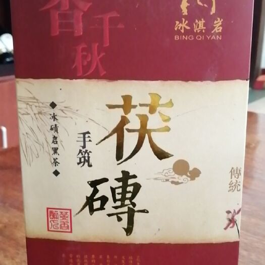 贵港茯砖茶 宁可三日无粮，不可一日无茶