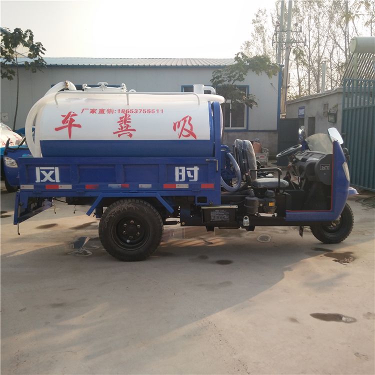  三轮吸粪车抽粪机小型自吸自排柴油时风2方3吨养殖场真空泵吸