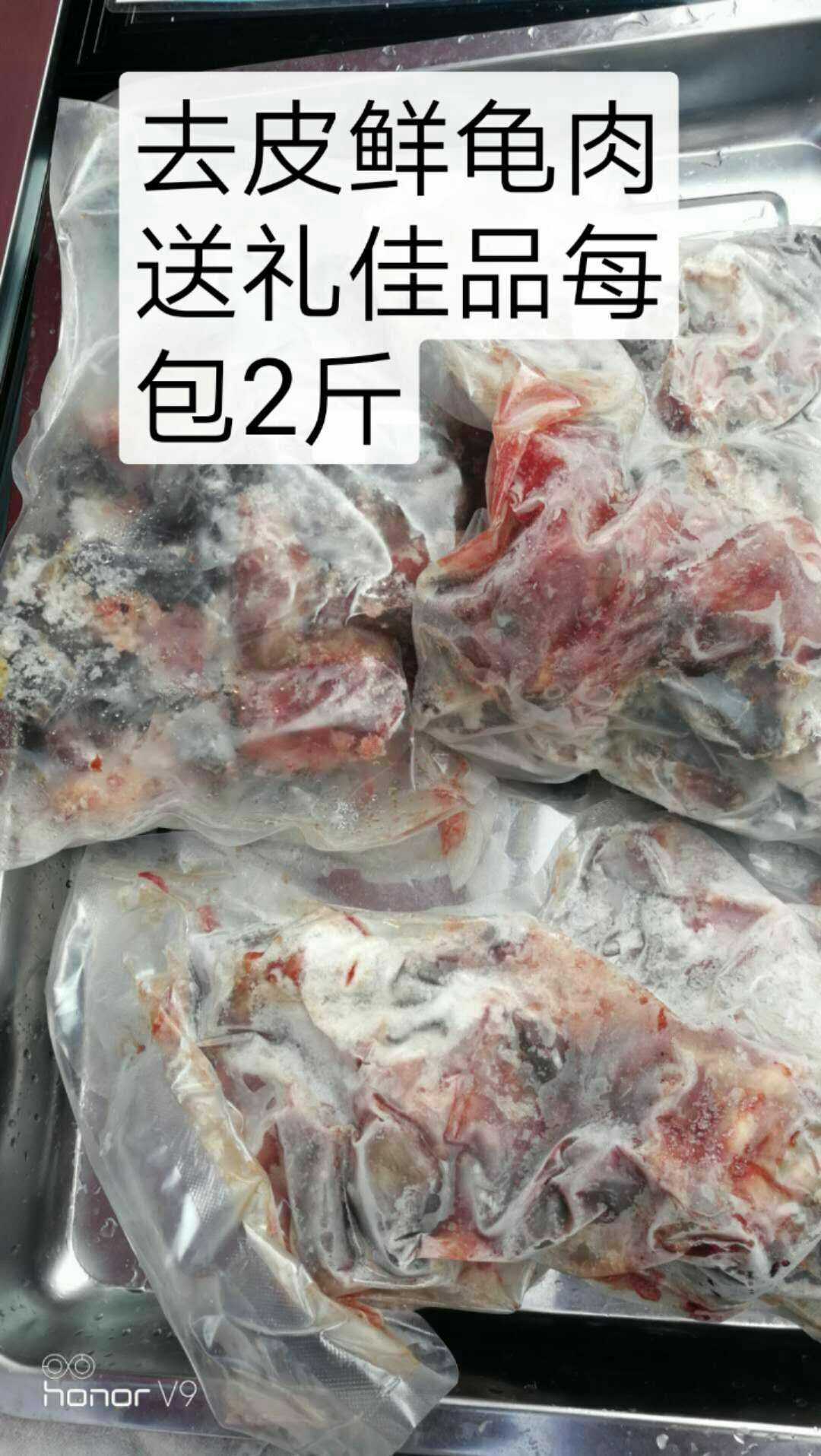 中华草龟 草龟肉！每包2斤！