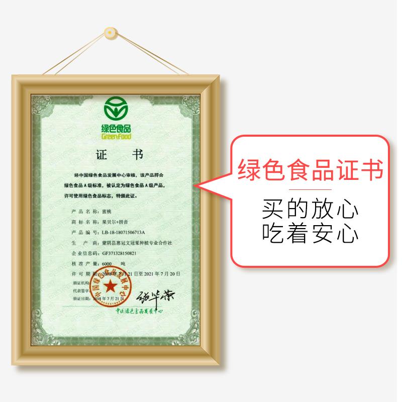  山东蒙阴水蜜桃 自有基地 绿色认证 一件代发