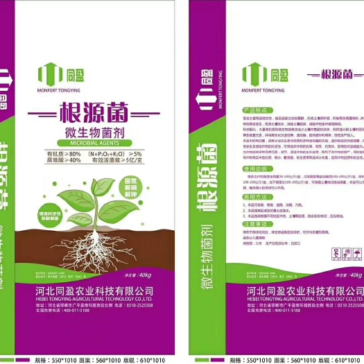 昆明复合微生物菌剂 功能活菌微生物菌肥