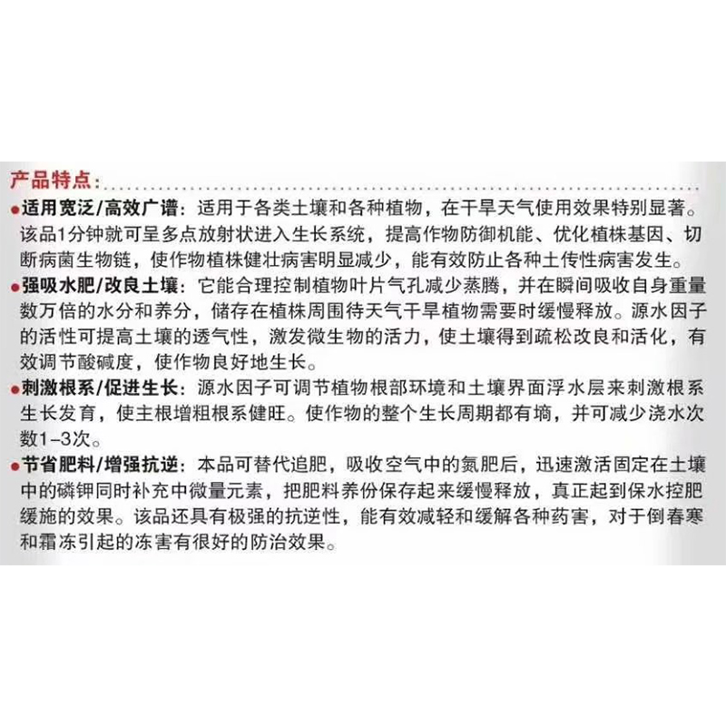 复合肥 控释肥  旱丰素**保水生态肥防止作物干旱缺水枯死吸水储肥促进生长节肥