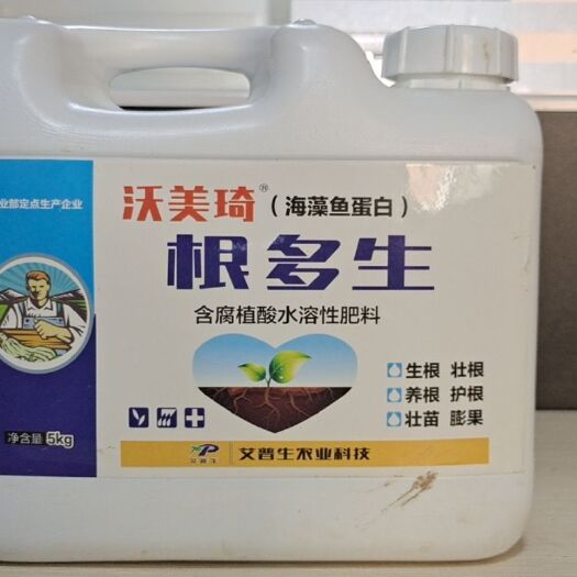 新郑市 含腐殖酸水溶肥 根多生 生根壮根 养根护根