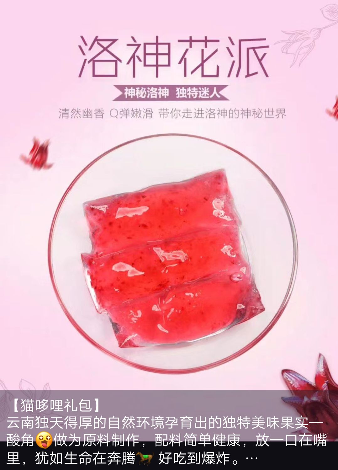 云南酸角 云南特产――猫‮哩哆‬礼包
