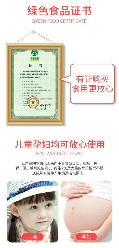  山东蒙阴水蜜桃 自有基地 绿色认证 一件代发