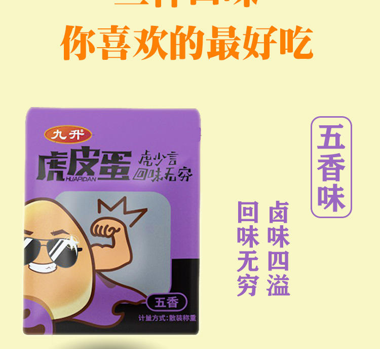 卤鹌鹑蛋 网红零食休闲小吃卤蛋熟食蛋