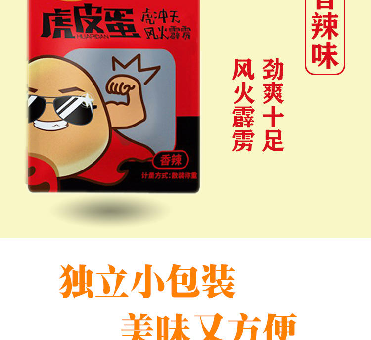 卤鹌鹑蛋 网红零食休闲小吃卤蛋熟食蛋