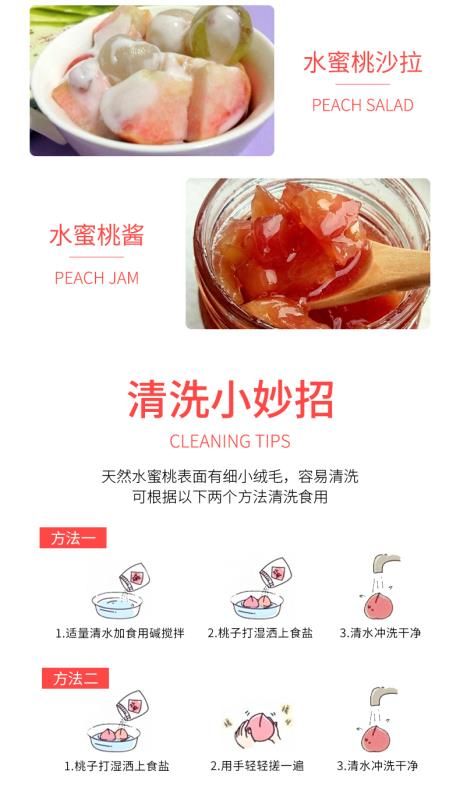  山东蒙阴水蜜桃 自有基地 绿色认证 一件代发