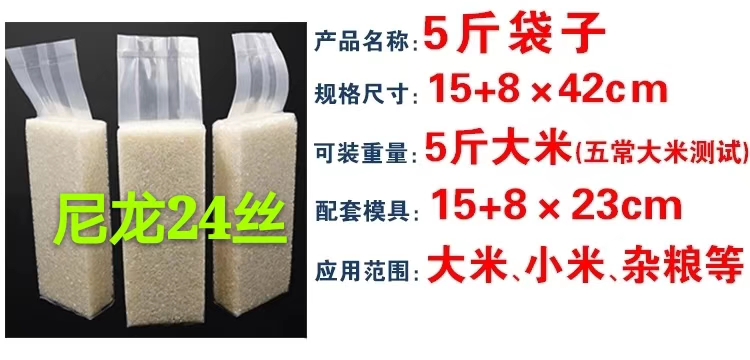 真空包装袋  真空米砖袋 尼龙材质 2斤5斤10斤