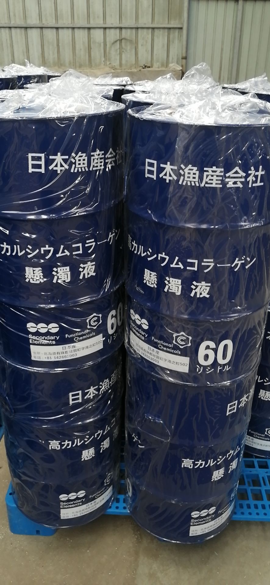 鱼蛋白膏体