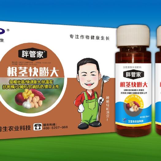 中牟县 叶面肥   块根茎专用叶面肥 块根茎膨大 促根壮苗 抗死棵