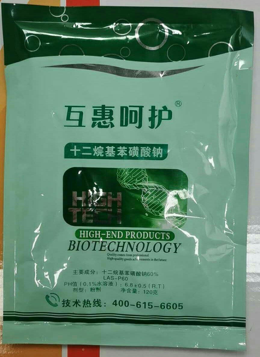精喹禾灵  棉花除草剂龙葵:髙效氟吡甲禾灵十二烷基苯磺酸钠