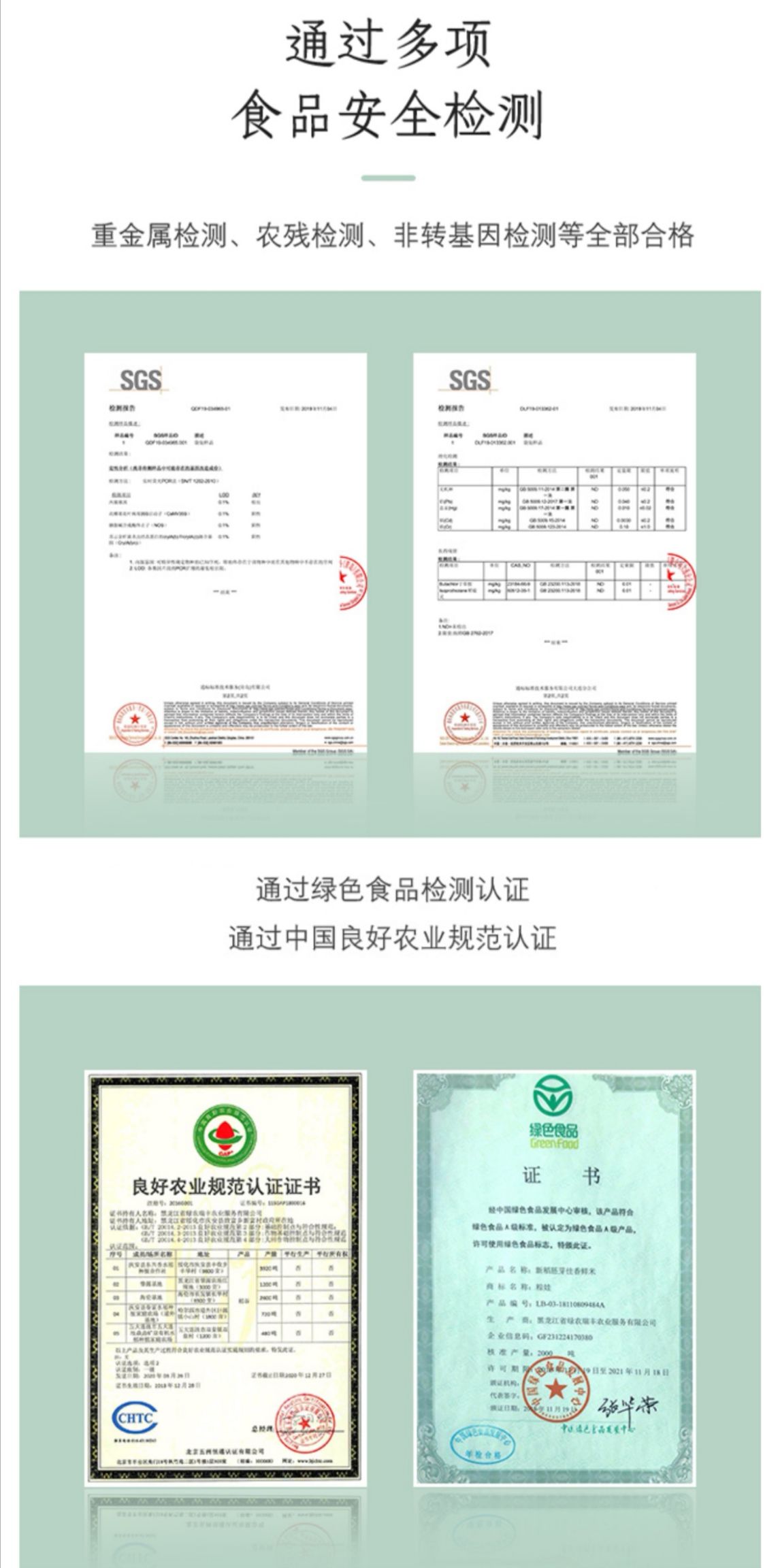 胚芽米 稻花香2号·佳香鲜米~源头直供