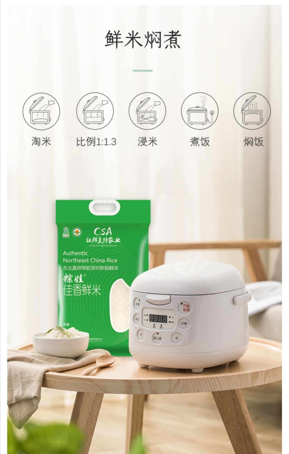 胚芽米 稻花香2号·佳香鲜米~源头直供