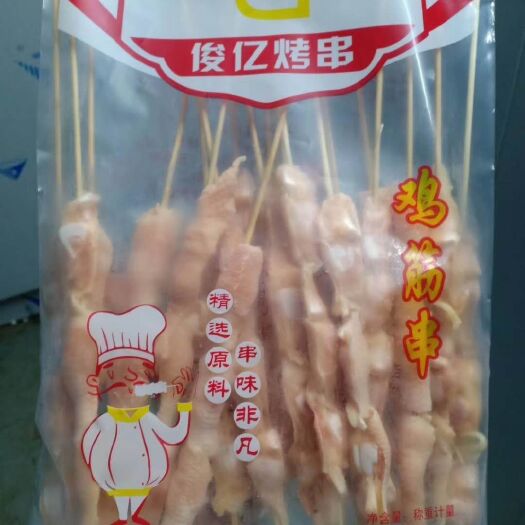 北海鸡脚筋  原味串