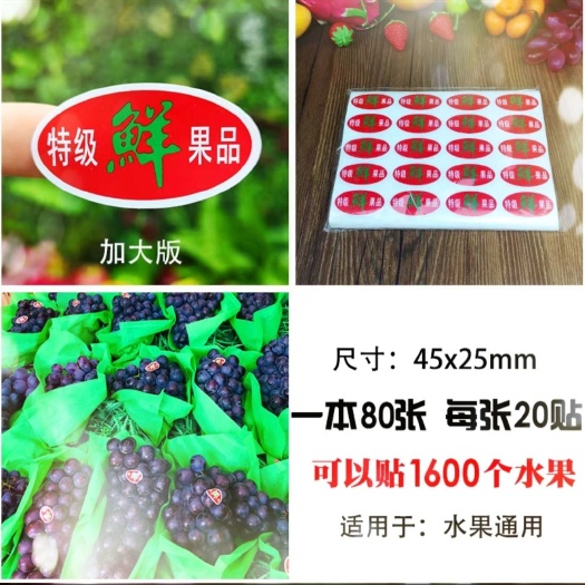 标签定制 通用橙子梨芒果香蕉水果不干胶标签商标贴纸苹果标签水果通用贴纸