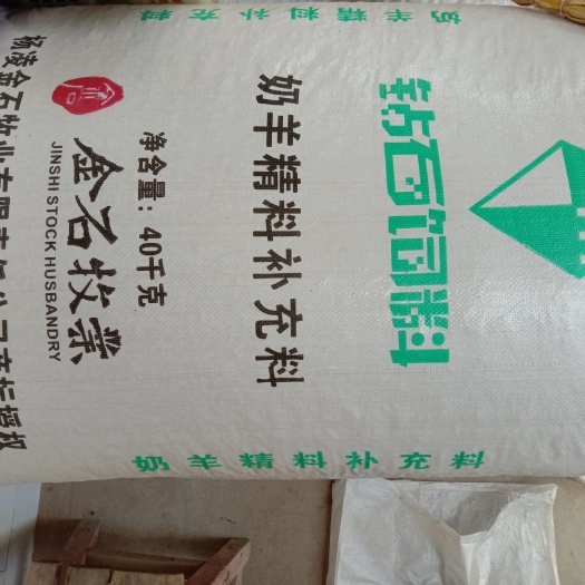 蒲城县牛羊饲料 钴石饲料