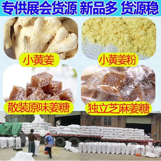 连云港 小黄姜，打粉姜，磨粉姜