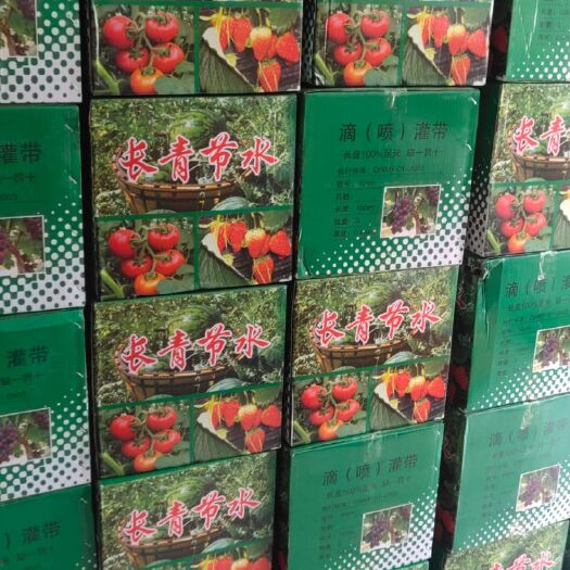 永城市微喷带 喷灌带
