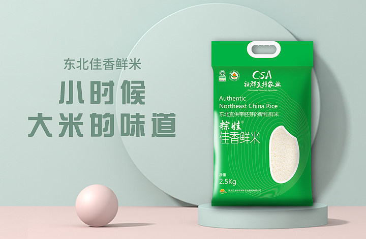 胚芽米 稻花香2号·佳香鲜米~源头直供