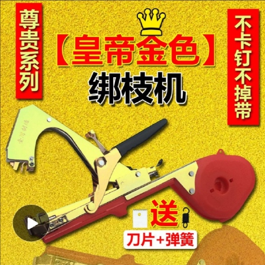 临海市绑枝机 绑枝器新款西红柿绑藤机黄瓜绑枝葡萄绑蔓器捆绑机邦枝