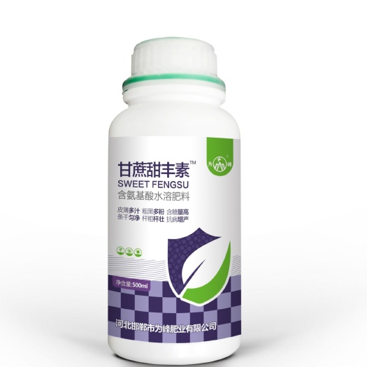 氨基酸叶面肥 甘蔗甜丰素，甘蔗